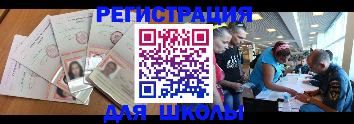 временная регистрация для всех в Томской области