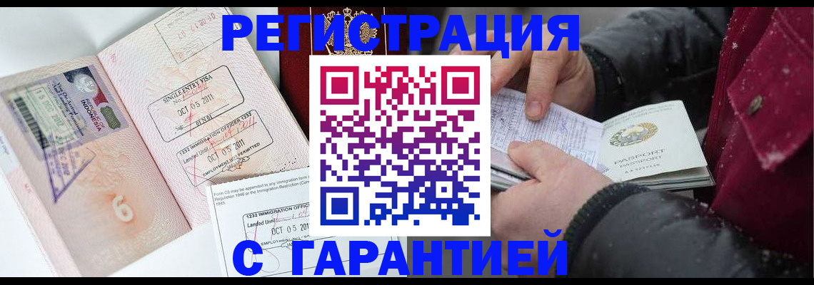 где прописаться в Томской области