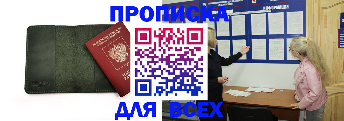 временная регистрация гарантия в Томской области