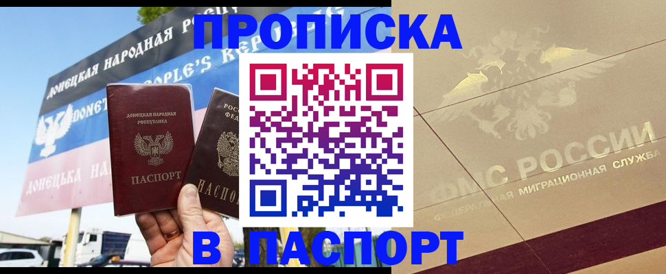 прописка поиск в Томской области