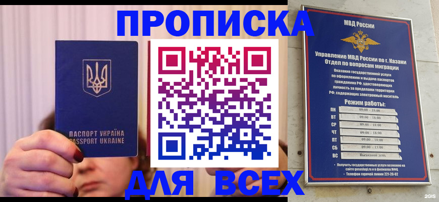 временная регистрация в Томской области