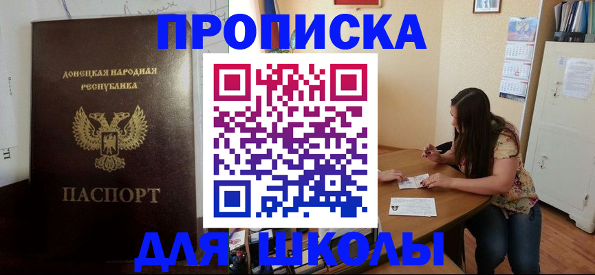 прописка в квартире в Томской области