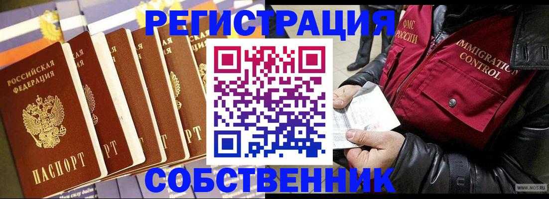 где прописаться в Томской области
